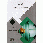 صورة الغلاف المحلية