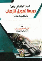 صورة الغلاف المحلية