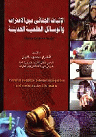 صورة الغلاف المحلية