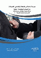 صورة الغلاف المحلية