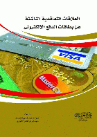 صورة الغلاف المحلية