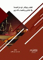 صورة الغلاف المحلية