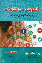 صورة الغلاف المحلية