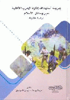 صورة الغلاف المحلية