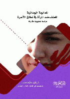 صورة الغلاف المحلية