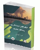 صورة الغلاف المحلية