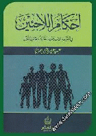 صورة الغلاف المحلية