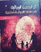 صورة الغلاف المحلية