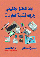 صورة الغلاف المحلية