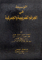 صورة الغلاف المحلية