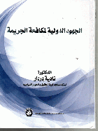 صورة الغلاف المحلية