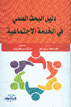 صورة الغلاف المحلية