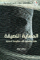 صورة الغلاف المحلية