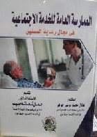 صورة الغلاف المحلية