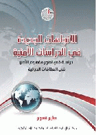 صورة الغلاف المحلية