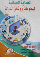 صورة الغلاف المحلية