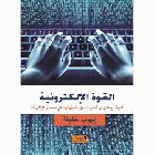 صورة الغلاف المحلية