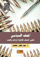 صورة الغلاف المحلية