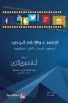 صورة الغلاف المحلية