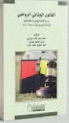 صورة الغلاف المحلية