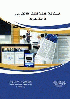 صورة الغلاف المحلية