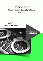 صورة الغلاف المحلية