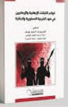 صورة الغلاف المحلية