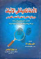 صورة الغلاف المحلية