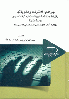 صورة الغلاف المحلية