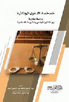 صورة الغلاف المحلية