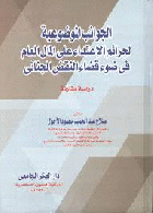 صورة الغلاف المحلية