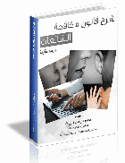 صورة الغلاف المحلية