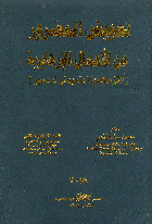 صورة الغلاف المحلية