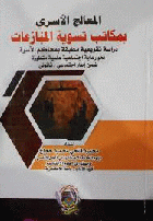 صورة الغلاف المحلية