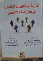 صورة الغلاف المحلية