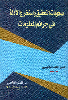 صورة الغلاف المحلية