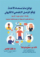 صورة الغلاف المحلية