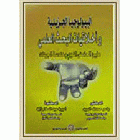 صورة الغلاف المحلية