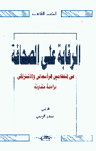 صورة الغلاف المحلية