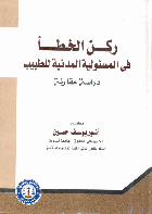 صورة الغلاف المحلية