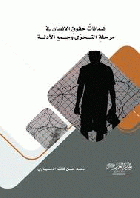 صورة الغلاف المحلية