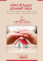 صورة الغلاف المحلية