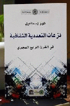 صورة الغلاف المحلية