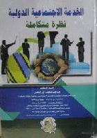 صورة الغلاف المحلية