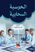 صورة الغلاف المحلية