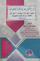 صورة الغلاف المحلية