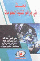 صورة الغلاف المحلية