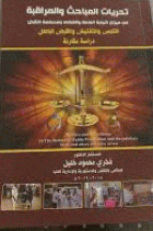 صورة الغلاف المحلية