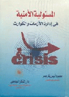 صورة الغلاف المحلية