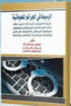 صورة الغلاف المحلية